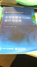 微電子與集成電路設(shè)計系列規(guī)劃教材：半導(dǎo)體器件TCAD設(shè)計與應(yīng)用 曬單實拍圖