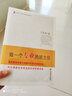大夏書(shū)系 全國中小學(xué)班主任培訓用書(shū)：做一個(gè)專(zhuān)業(yè)的班主任  王曉春 著(zhù)  華東師范大學(xué) 曬單實(shí)拍圖
