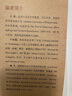 開拓者(*歷史學家訪談錄)/歷史學的實踐叢書 曬單實拍圖