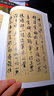 中國歷代法書粹編：米芾行書卷 曬單實(shí)拍圖