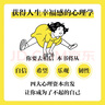 你要去相信 隨機(jī)附贈(zèng)2張手繪元?dú)饪?人生幸福感的心理學(xué) 曬單實(shí)拍圖