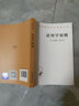 語(yǔ)用學(xué)原則 語(yǔ)言學(xué)經(jīng)典著(zhù)作 漢譯名著(zhù)本20 曬單實(shí)拍圖