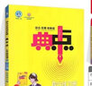 2025春新版榮德基典中點(diǎn)七年級下冊英語外研版WY初一典中點(diǎn)7年級下冊綜合應(yīng)用創(chuàng)新題提分練習(xí)冊七年級下冊英語教材同步作業(yè)本 七年級下冊【英語】外研版 曬單實(shí)拍圖