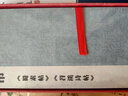 經(jīng)典碑帖對臨叢書 米芾蜀素帖苕溪詩帖 曬單實拍圖