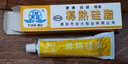天目;TM天目導(dǎo)熱硅脂 101散熱膏 導(dǎo)熱硅膠 電腦功率管CPU散熱硅脂60g 曬單實拍圖