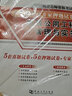 建工社備考2026二建教材2026市政實(shí)務(wù) 2026年二級建造師2026教材 2026年二建教材市政公用工程管理與實(shí)務(wù)課本增項(xiàng)用書2級資料歷年真題習(xí)題庫 曬單實(shí)拍圖