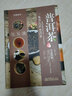 普洱茶品鑒全面圖解 一本書認(rèn)識普洱茶 教你收藏普洱 如何品鑒優(yōu)質(zhì)普洱 普洱品種介紹 曬單實(shí)拍圖