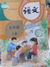 正版部編版小學(xué)五年級上下冊語文書套裝2本人教版五5年級上冊下冊語文課本教材五上下語文人民教育出版社 曬單實(shí)拍圖