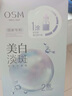歐詩(shī)漫美白淡斑面膜貼3.0補水保濕改善暗沉提亮膚色護膚品化妝品官旗款 美白淡斑面膜10片 曬單實(shí)拍圖