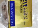 日本進口原裝 EVE止疼片止痛藥生理痛片頭疼片日本頭痛藥 牙痛牙疼痛經(jīng)頭疼藥止痛止疼白兔 EVE止疼片40粒*1盒（金色加強速效型） 曬單實拍圖