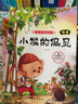 小腳丫圖畫書系列全套8冊 兒童情商社交游戲繪本啟蒙早教0-3-6周歲幼兒故事書小中大班適用的故事繪本 曬單實拍圖