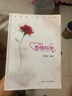 現代愛(ài)情科學(xué)（上） 曬單實(shí)拍圖