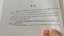 金融制裁和反制裁法理研究 曬單實(shí)拍圖