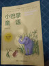 像童話(huà)一樣有趣的科學(xué)書(shū)全4冊 隱藏在自然中的秘密小學(xué)升初中生小四門(mén)啟蒙書(shū)籍地生物理化學(xué)原來(lái)可以這樣學(xué)開(kāi)心學(xué)習系列課外閱讀 【全4冊】像童話(huà)一樣有趣的科學(xué)書(shū) 曬單實(shí)拍圖