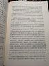 楊際平中國社會經(jīng)濟史論集：先秦秦漢魏晉南北朝卷 曬單實拍圖