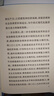 2024中國(guó)共產(chǎn)黨第二十屆中央委員會(huì)第三次全體會(huì)議公報(bào) 三中全會(huì)公報(bào)單行本 人民出版社旗艦店 曬單實(shí)拍圖