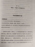 人性的優(yōu)點(diǎn) 成功勵志書(shū)籍 戴爾.卡耐基 曬單實(shí)拍圖