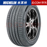 米其林（MICHELIN）汽車(chē)輪胎 PRIMACY 4 ST 浩悅4代 235/50R17 96W適配皇冠福特蒙迪歐 汽車(chē)輪胎 曬單實(shí)拍圖