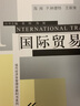現代經(jīng)濟學(xué)管理學(xué)教科書(shū)系列：國際金融 曬單實(shí)拍圖
