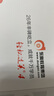 【新書上市】東奧2025年注冊會計師CPA考試教材試卷沖刺題庫輕松過關3+輕松過關4組合 會計 【輕松過關3+輕松過關4組合】 曬單實拍圖