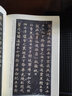 靈飛經(jīng)三種 鐘紹京 楷書(shū)原大原碑帖【附碑帖原尺寸拉頁(yè)掛圖】繁體旁注 小楷毛筆字帖 書(shū)法臨摹善本 曬單實(shí)拍圖