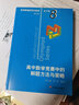 數學(xué)奧林匹克小叢書(shū) 高中卷 全套1-18冊 奧林匹克數學(xué)競賽 小藍本高中通用 高中數學(xué)奧數教程 單本套裝自選 高中卷8 數學(xué)競賽中的解題方法與策略 定價(jià)40 曬單實(shí)拍圖