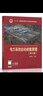 電力系統(tǒng)自動裝置原理 楊冠城 第六版（高等院校電氣工程及其自動化專業(yè)教材）同步發(fā)電機勵磁自動控制系統(tǒng)電力系統(tǒng)自動化專業(yè)教材 曬單實拍圖
