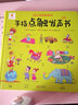 陽(yáng)光寶貝 幼兒升小銜接學(xué)前英語(yǔ)發(fā)聲點(diǎn)讀書(shū) 點(diǎn)讀書(shū) 發(fā)聲書(shū) 有聲書(shū) 早教發(fā)聲書(shū)  曬單實(shí)拍圖