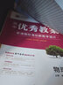 正版 高中優(yōu)秀教案物理必修第一冊(cè)第二冊(cè)第三冊(cè) 人教版RJ版新教材共3本同課異構(gòu)教學(xué)設(shè)計(jì)志鴻優(yōu)化 曬單實(shí)拍圖