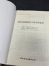 2018版 安徽省定額 安徽省園林綠化工程計價(jià)定額 建設工程計價(jià)依據相關(guān)書(shū)籍 曬單實(shí)拍圖