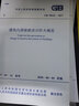 9本套  5本裝修規(guī)范+4本圖集 13J502-1 內(nèi)裝修 墻面裝修  GB 50210-2018 建筑裝飾裝修工程質(zhì)量驗(yàn)收標(biāo)準(zhǔn) 曬單實(shí)拍圖