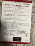 日本 Kracie 茯苓 遠(yuǎn)志 厚樸 桂皮 牡蠣 四逆湯 附子理中湯 逍遙散 回陽(yáng)救逆(四逆湯)-(90包30天量) 曬單實(shí)拍圖