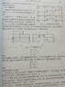 建筑力學與建筑結構（第三版）/普通高等教育“十二五”規(guī)劃教材 曬單實拍圖