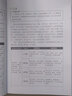 疾病預(yù)防先除虛實(shí)寒熱 吉林科學(xué)技術(shù)出版社 徐峰 著 書籍 曬單實(shí)拍圖