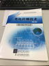 光電檢測技術(shù)（第3版）（高等學(xué)校電子信息類(lèi)系列教材） 曬單實(shí)拍圖