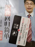 企業(yè)經(jīng)營分析與資本運(yùn)作4本套：企業(yè)經(jīng)營分析：揭秘商業(yè)本質(zhì)，提升管理效益+左手企業(yè)經(jīng)營 右手資本運(yùn)作 : 融資·股權(quán)·公司控制+價值之道：公司價值管理的最佳實(shí)踐+財(cái)務(wù)報表分析與企業(yè)經(jīng)營決策大全 曬單實(shí)拍圖