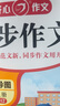 2025新版開(kāi)心同步作文三四五六年級下冊上冊小學(xué)生語(yǔ)文同步作文書(shū)人教部編版優(yōu)秀滿(mǎn)分作文大全 同步作文 三年級上冊 曬單實(shí)拍圖