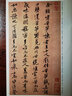 經(jīng)典碑帖全本放大：黃庭堅尺牘 曬單實(shí)拍圖