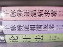 平脈辨證經(jīng)方時(shí)方案解 畢生中醫求索路 溯本求源 平脈辨證 李士懋 田淑霞主編 中國中醫藥出版社 97 曬單實(shí)拍圖