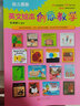 繪本教學(xué)系列：英文繪本創(chuàng  )意教學(xué)（幼兒園版）（啟發(fā)出品） 曬單實(shí)拍圖