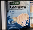寶寶饞了大西洋真鱈魚新鮮深海生鮮兒童鱈魚塊魚類去皮去刺享寶寶嬰兒食譜 【6袋囤貨裝】真鱈魚200g*6袋 曬單實拍圖