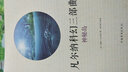 中國華僑出版社 凡爾納科幻三部曲（套裝全3冊） 曬單實拍圖