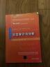 日志審計與分析/網(wǎng)絡(luò )空間安全重點(diǎn)規劃叢書(shū) 曬單實(shí)拍圖