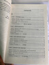 汽車專業(yè)英語讀譯教程  第3版 曬單實拍圖