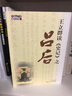 王立群讀《史記》之呂后 曬單實拍圖