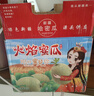 驕瑰順豐 哈密瓜新疆正宗吐魯番哈蜜瓜火焰山哈蜜瓜產(chǎn)地直發(fā) 新疆西州蜜哈密瓜 新疆西州蜜哈密瓜 10-12斤【2-3枚裝】 曬單實(shí)拍圖