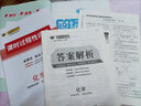 世紀(jì)金榜 高中化學(xué)選擇性必修一化學(xué)反應(yīng)原理 2024版高中全程學(xué)習(xí)方略 高二化學(xué)選修1教材講解訓(xùn)練輔導(dǎo)書 魯科版 2024版 曬單實(shí)拍圖