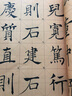 褚遂良倪寬贊 放大版 8開(kāi)本米字格單字注釋 歷代墨寶選粹 褚體楷書(shū)書(shū)法毛筆字帖 江蘇鳳凰美術(shù)出版社 曬單實(shí)拍圖