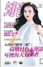 【全年/半年訂閱】知音雜志2025/2024年1-12月訂閱女性情感婚姻愛情家庭故事類過期刊 【新期3本】知音雜志2025年第22/23/24期 曬單實拍圖