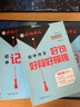 天星教育2026超級教練瘋狂作文中考滿(mǎn)分作文初中作文素材語(yǔ)文寫(xiě)作模板中考高分作文鮮活素材初中記敘文七八九年級名校優(yōu)秀高分范文精選作文書(shū) 【共3本】記敘文+鮮活素材+贈書(shū) 曬單實(shí)拍圖